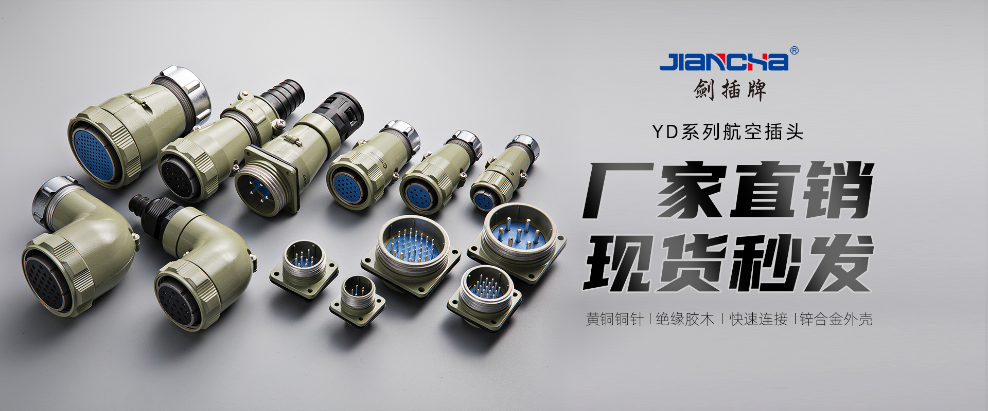 航空插頭，防水航空插頭，重載連接器，圓形連接器